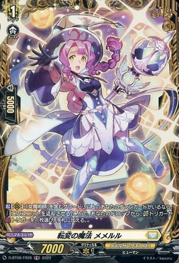 [FR] D-BT06/FR26 転変の魔法 メメルル