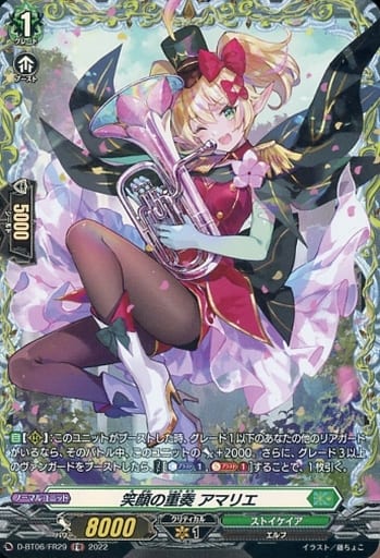 [FR] D-BT06/FR29 笑顔の重奏 アマリエ