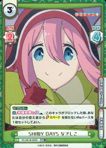 [RRR+] YC/001B-002S SHINY DAYS なでしこ(箔押し入り)