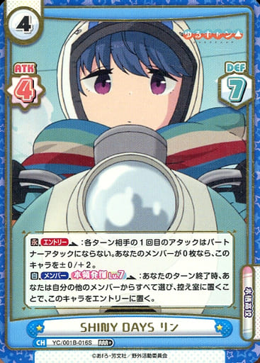 [RRR+] YC/001B-016S SHINY DAYS リン(箔押し入り)