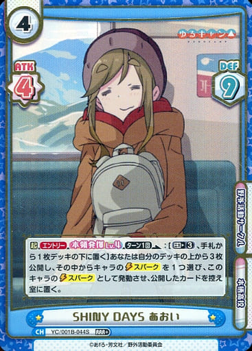 [RRR+] YC/001B-044S SHINY DAYS あおい(箔押し入り)