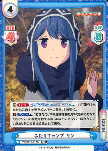 [RR+] YC/001B-017S ふたりキャンプ リン