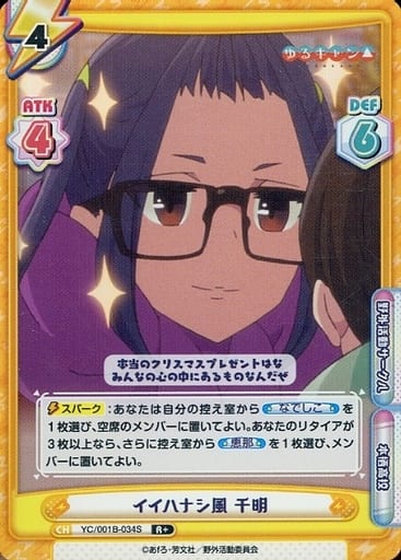 [R+] YC/001B-034S イイハナシ風 千明