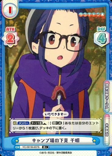 [R+] YC/001B-037S キャンプ場の下見 千明