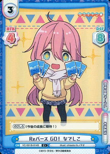 [C+] YC/001B-014S Reバース GO！ なでしこ