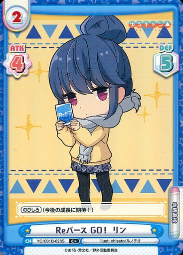 [C+] YC/001B-028S Reバース GO！ リン