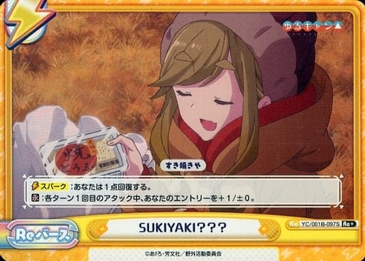 [Re+] YC/001B-097S SUKIYAKI？？？