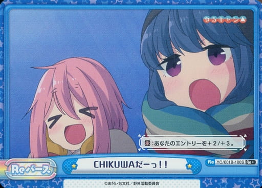[Re+] YC/001B-100S CHIKUWAだーっ！！