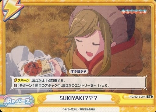 [Re] YC/001B-097 SUKIYAKI？？？