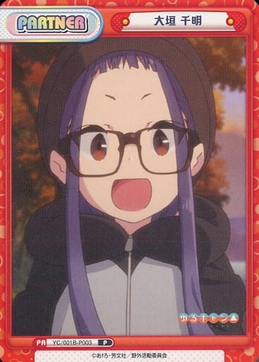 [P] YC/001B-P003 大垣 千明