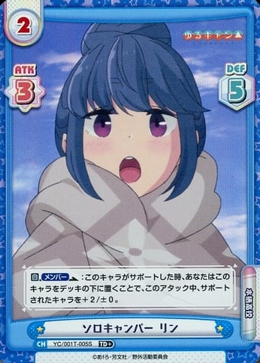 [TD+] YC/001T-005S ソロキャンパー リン