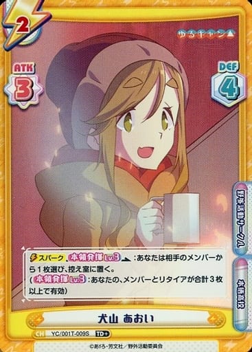 [TD+] YC/001T-009S 犬山 あおい