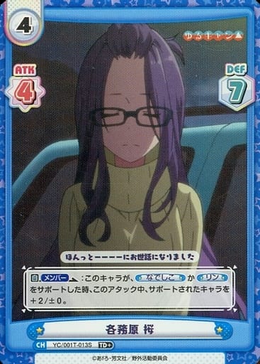 [TD+] YC/001T-013S 各務原 桜