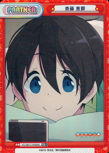 [TD+] YC/001T-P005S 斉藤 恵那