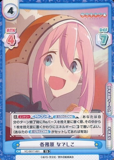 [TD] YC/001T-001 各務原 なでしこ