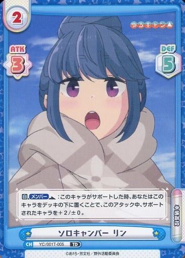 [TD] YC/001T-005 ソロキャンパー リン