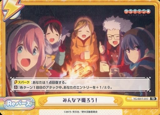 [TD] YC/001T-017 みんなで撮ろう！