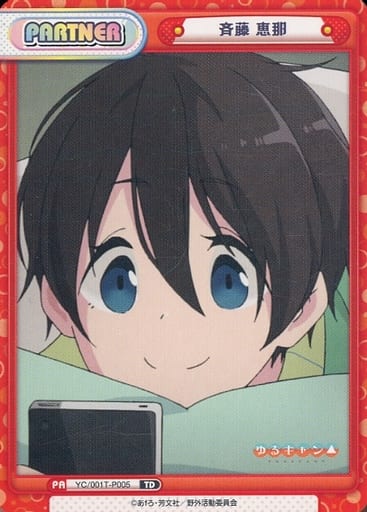 [TD] YC/001T-P005 斉藤 恵那