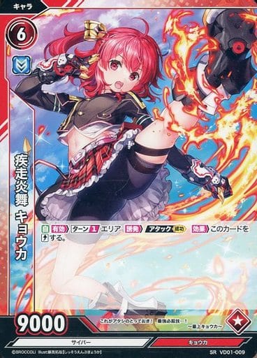 [SR] VD01-009 疾走炎舞 キョウカ