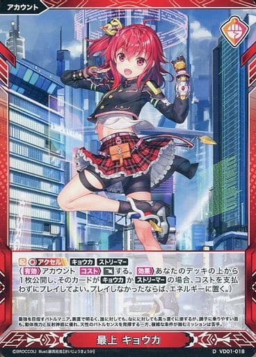 [D] VD01-018 最上 キョウカ