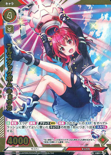 [SRH] VB01-005 フルスタックボム キョウカ(箔押...