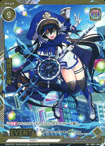 [SRH] VB01-063 海賊の心得(箔押し入り)
