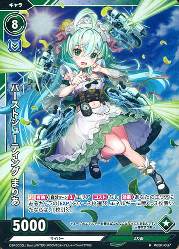 [R] VB01-037 バーストシューティング まりあ
