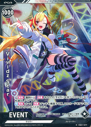 [R] VB01-077 ViVidz Star