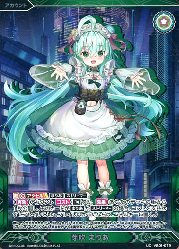 [UCH] VB01-079 芽吹 まりあ(ホロ)