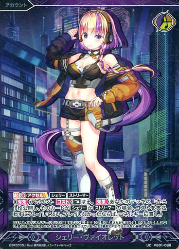 [UCH] VB01-080 シェリー・ヴァイオレット(ホロ)