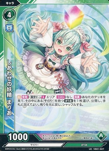 [UC] VB01-027 しあわせの妖精 まりあ