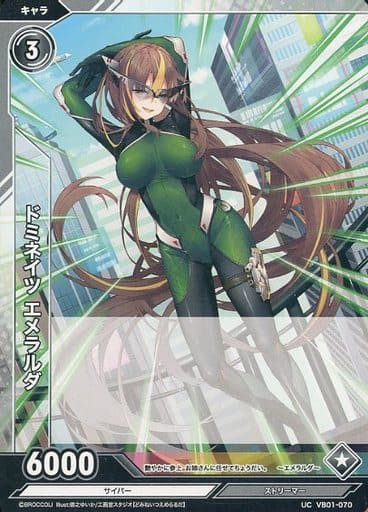 [UC] VB01-070 ドミネイツ エメラルダ