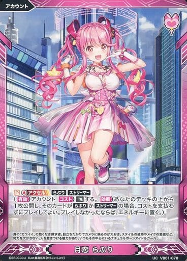 [UC] VB01-078 月恋 らぶり