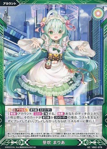 [UC] VB01-079 芽吹 まりあ