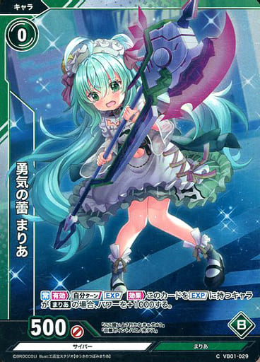 [CH] VB01-029 勇気の蕾 まりあ(ホロ)