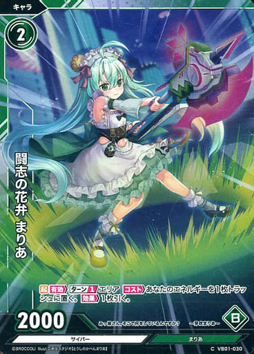 [CH] VB01-030 闘志の花弁 まりあ(ホロ)