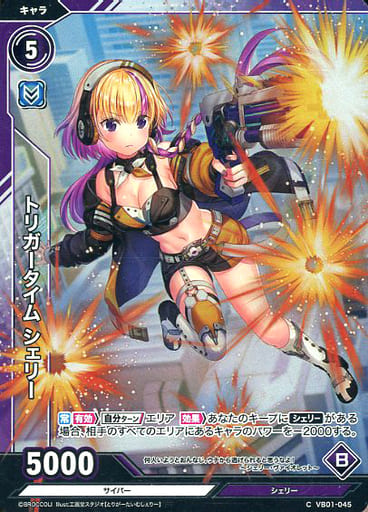 [CH] VB01-045 トリガータイム シェリー(ホロ)