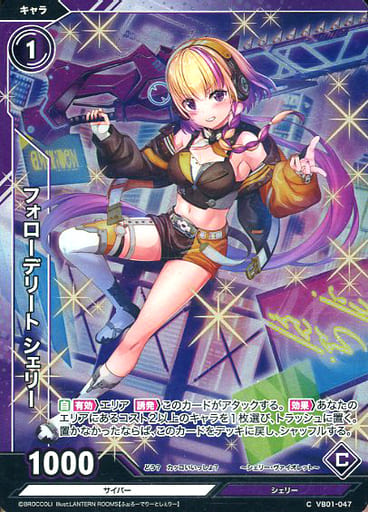 [CH] VB01-047 フォローデリート シェリー(ホロ)