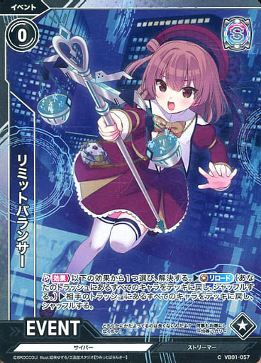 [CH] VB01-057 リミットバランサー(ホロ)