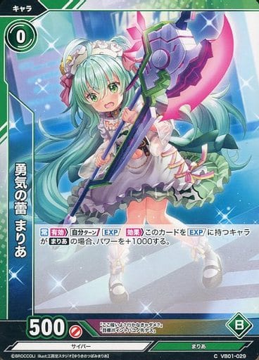[C] VB01-029 勇気の蕾 まりあ