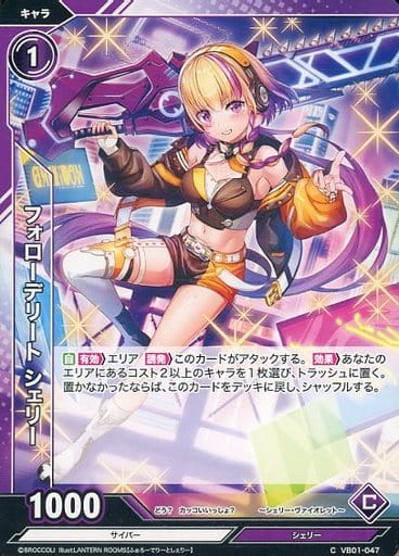 [C] VB01-047 フォローデリート シェリー