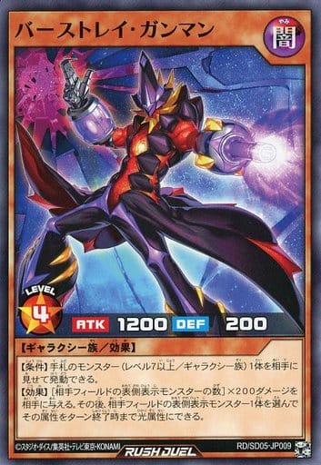 [N] RD/SD05-JP009 バーストレイ・ガンマン