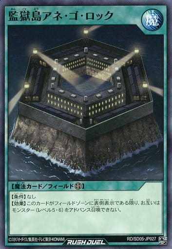[N] RD/SD05-JP027 監獄島アネ・ゴ・ロック
