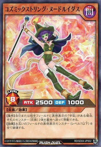 [N] RD/SD04-JP002 コズミックストリング・ヌードル...