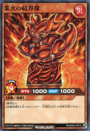 [N] RD/SD04-JP013 業火の結界像