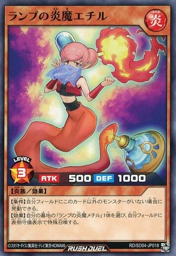 [N] RD/SD04-JP018 ランプの炎魔エチル