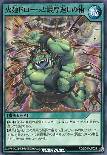 [N] RD/SD04-JP026 火麺ドローっと濃厚返しの術