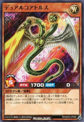 [N] RD/SD03-JP008 デュアルコアトルス