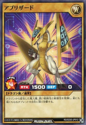 [N] RD/SD03-JP012 アプリザード