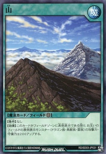 [N] RD/SD03-JP031 山